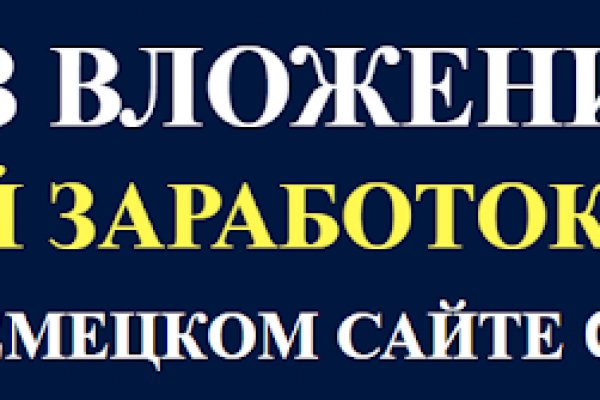Войти даркнет