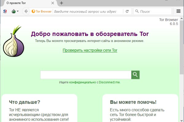 Состояние сайта кракен