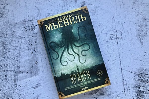 Kraken домен