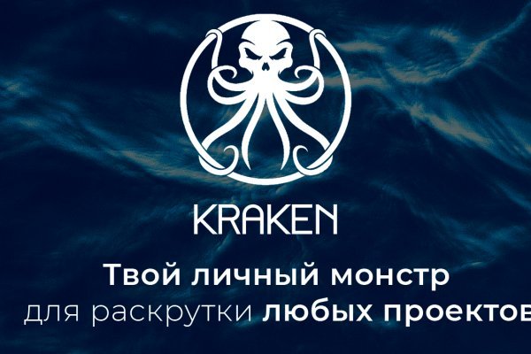 Kraken даркнет что это