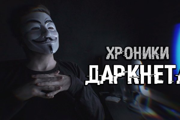 Как сделать заказ на кракен