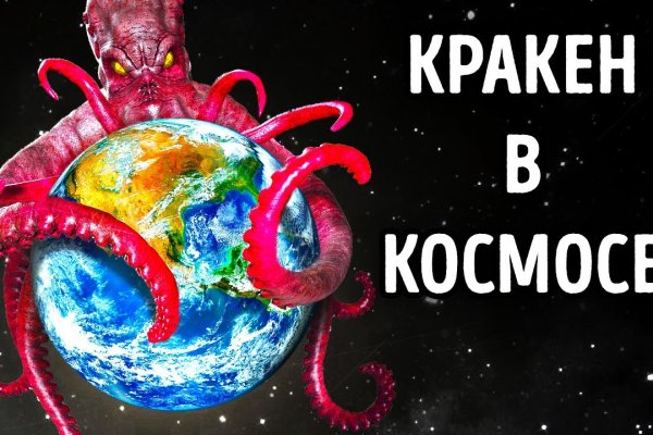 Кракен вход магазин