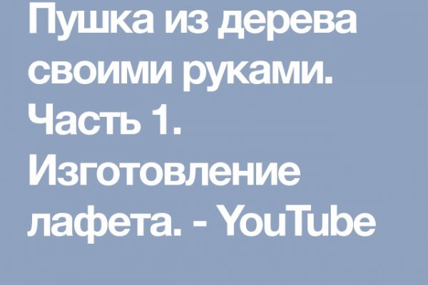 Действующая ссылка крамп