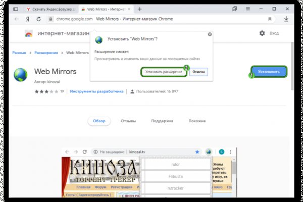 Как восстановить пароль кракен