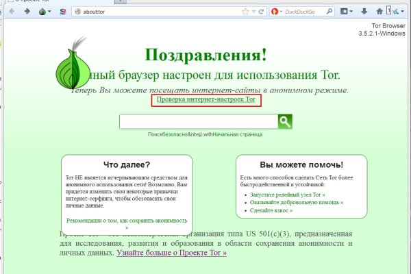 Тор для айфона для крамп