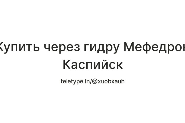 Рабочее зеркало кракен